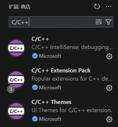 C/C++ 插件